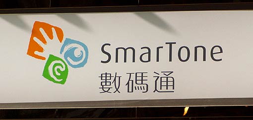 logo von smartone